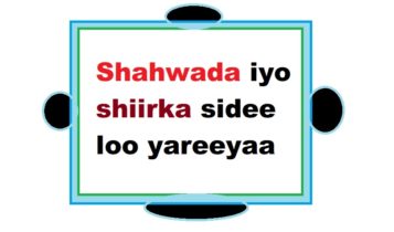 Shahwada iyo shiirka sidee loo yareeyaa