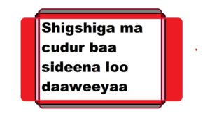 Shigshiga ma cudur baa sideena loo daaweeyaa