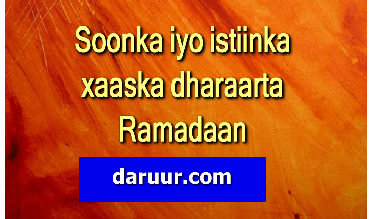 Soonka iyo istiinka xaaska dharaarta Ramadaan