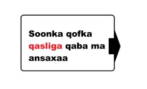 Soonka qofka qasliga qaba ma ansaxaa