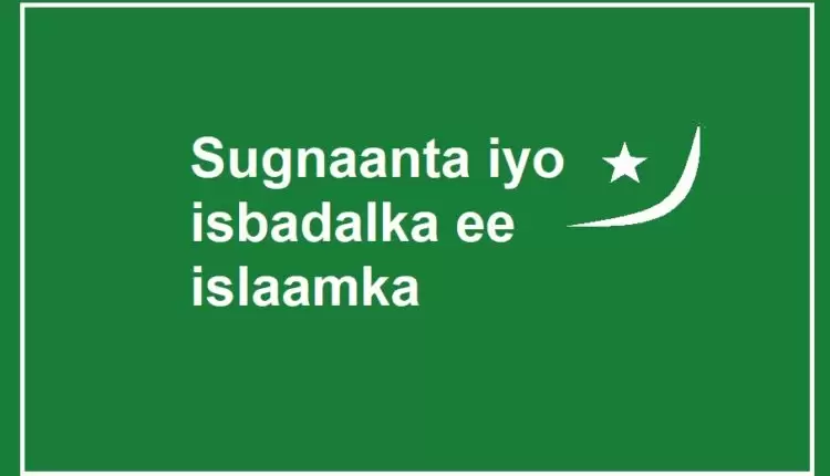 Sugnaanta iyo isbadalka ee islaamka