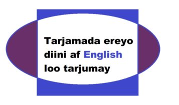 Tarjamada ereyo diini af English loo tarjumay