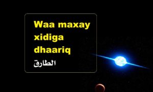 Waa maxay xidiga dhaariq الطارق