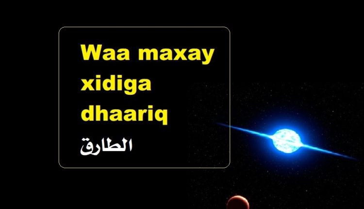 Waa maxay xidiga dhaariq الطارق