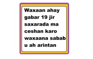 Waxaan ahay gabar 19 jir saxarada ma ceshan karo waxaana sabab u ah arintan