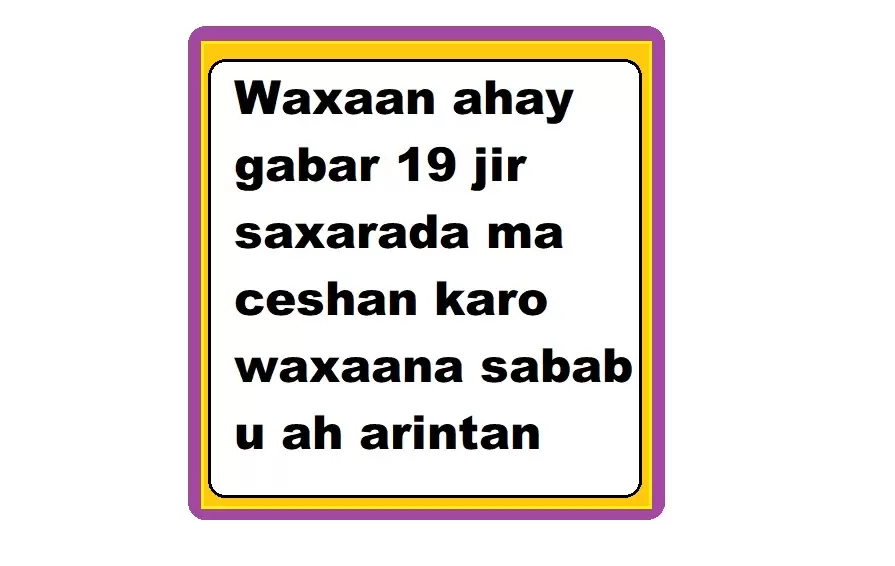Waxaan ahay gabar 19 jir saxarada ma ceshan karo waxaana sabab u ah arintan
