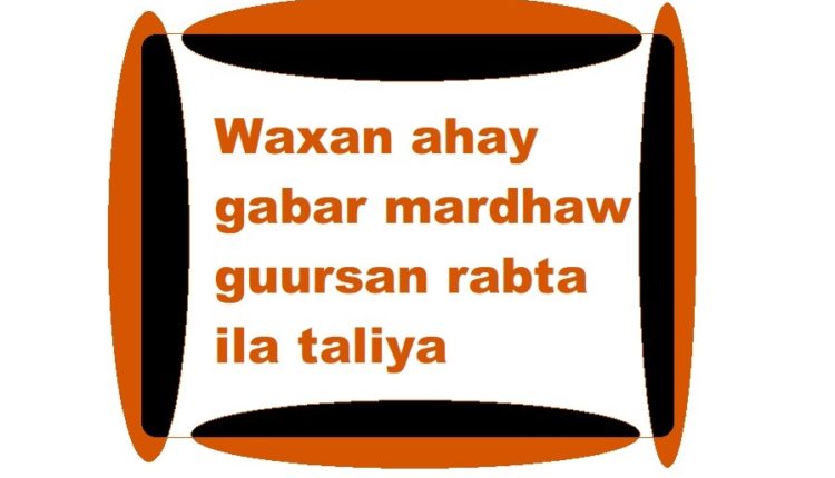 Waxan ahay gabar mardhaw guursan rabta ila taliya