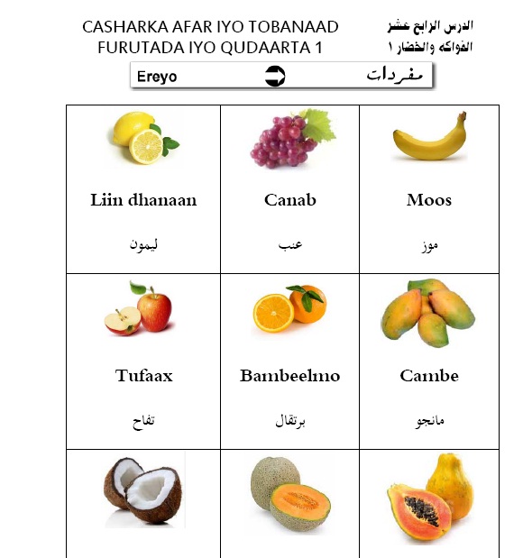 Buugga barashada af soomaaliga Somali learn book who titled learn Somali with me