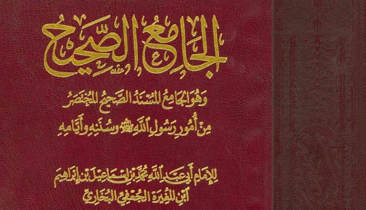 أصح طبعة لكتاب صحيح البخاري وهي الطبعة السلطانية تحميل مباشر