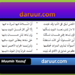 قصيدة النفس تبكي على الدنيا صوتا وكتابة